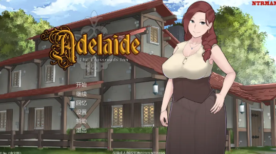 《阿德莱德旅馆》全cg解锁攻略