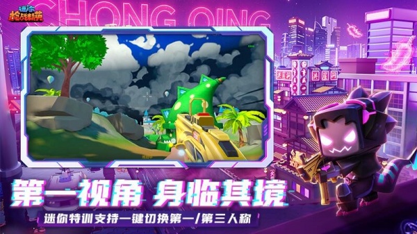 迷你枪战精英正版