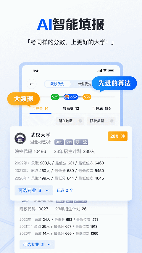 笔袋app
