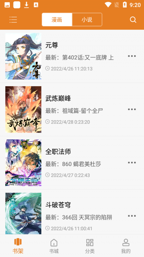 爱看漫画