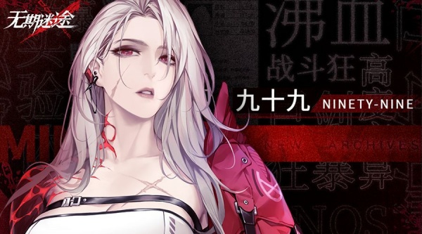 《无期迷途》角色立绘超清壁纸