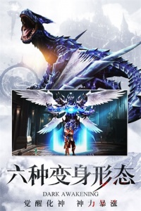 暗黑觉醒不朽神版