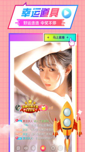 水晶直播无限流量版