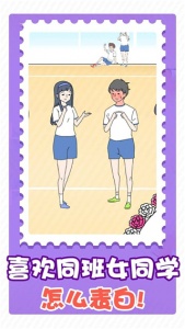 害羞男孩最新版