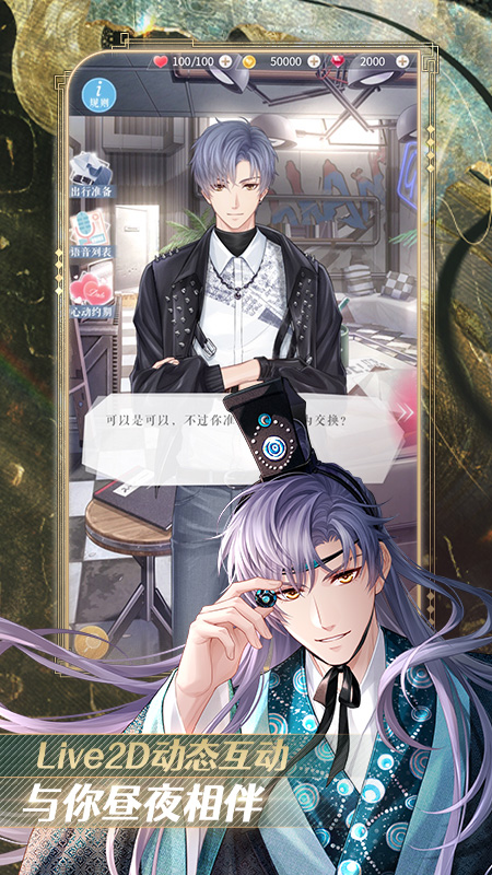 恋与制作人官方正版