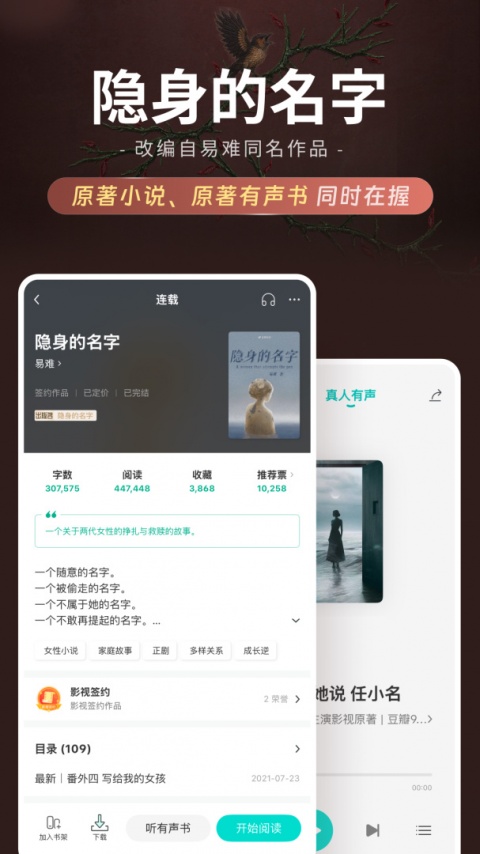 豆瓣阅读app