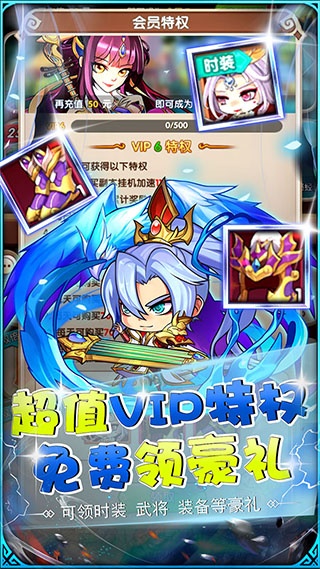 萌斗魏蜀吴