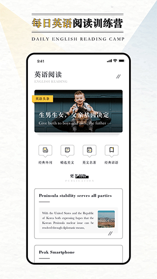 英语外刊阅读最新版