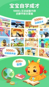 小伴龙app官方版