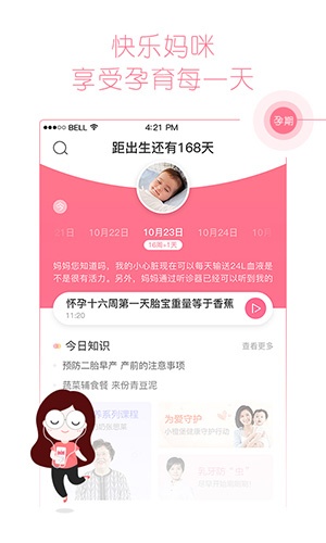 快乐妈咪