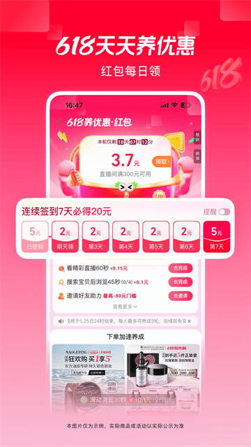 点淘app