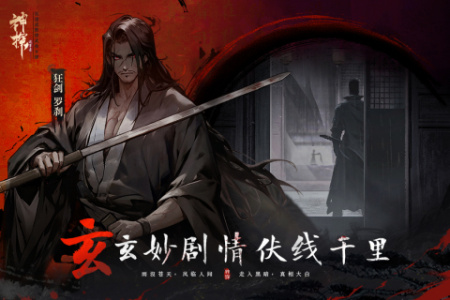 神探诡事录九游版