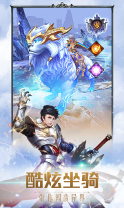 奇迹之剑正版手游