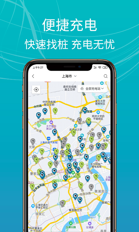 E充站app