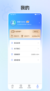 陕西气象app