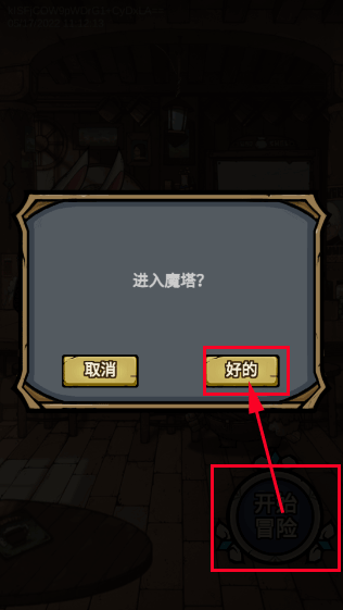 代号肉鸽官方版