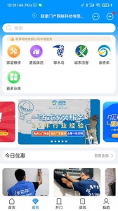 联掌门户app