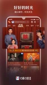 咪咕视频移动免流版