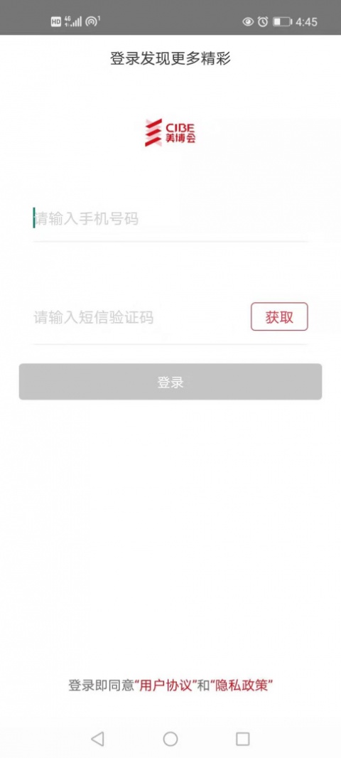 美博会app