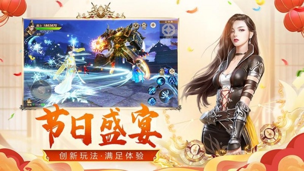 远征手游