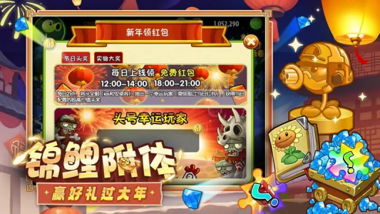 植物大战僵尸2官方正版