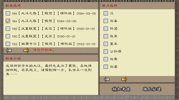 中华三国志