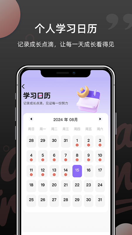 羊驼韩语单词app
