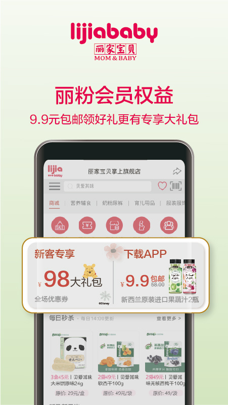 丽家宝贝