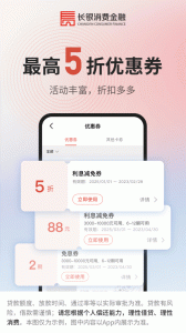 长银消费金融app
