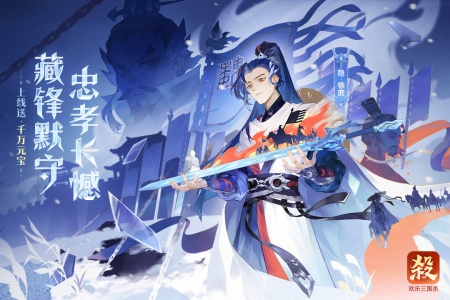 欢乐三国杀官方版