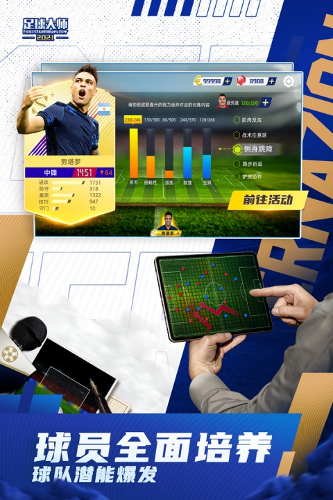 足球大师黄金一代九游版