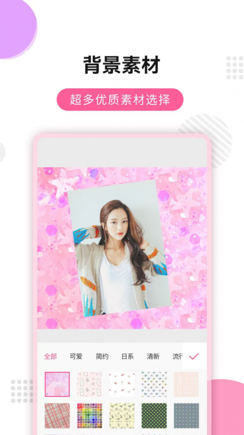 拼图秀app
