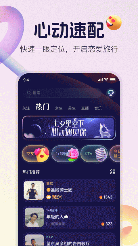 不夜星球