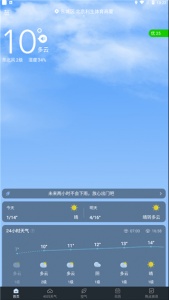 识雨天气app
