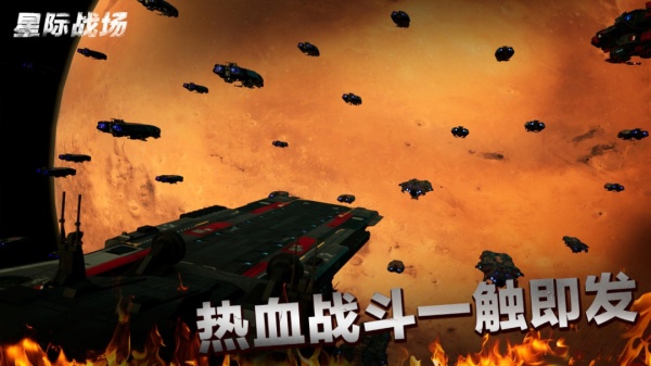 代号星际战场