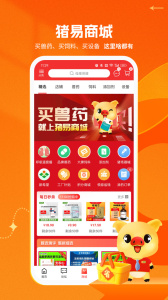 猪易通app