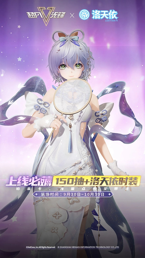 超凡先锋测试服