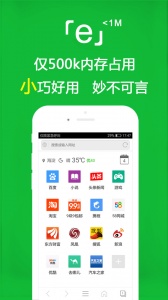 e浏览器app
