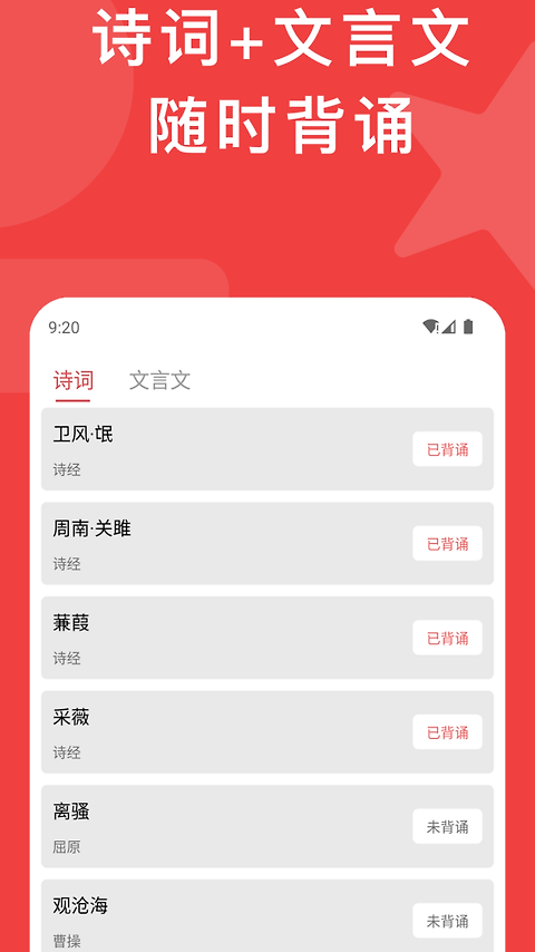 高考真题app
