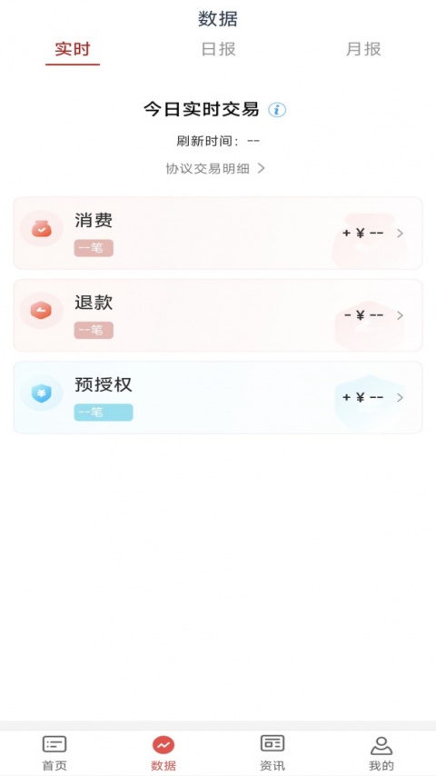 工银商户之家app