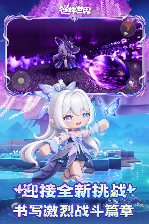迷你世界官方版