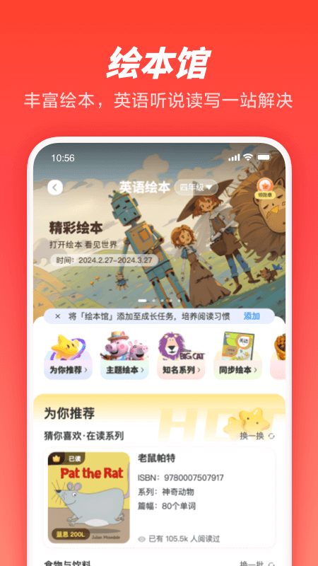 家长通