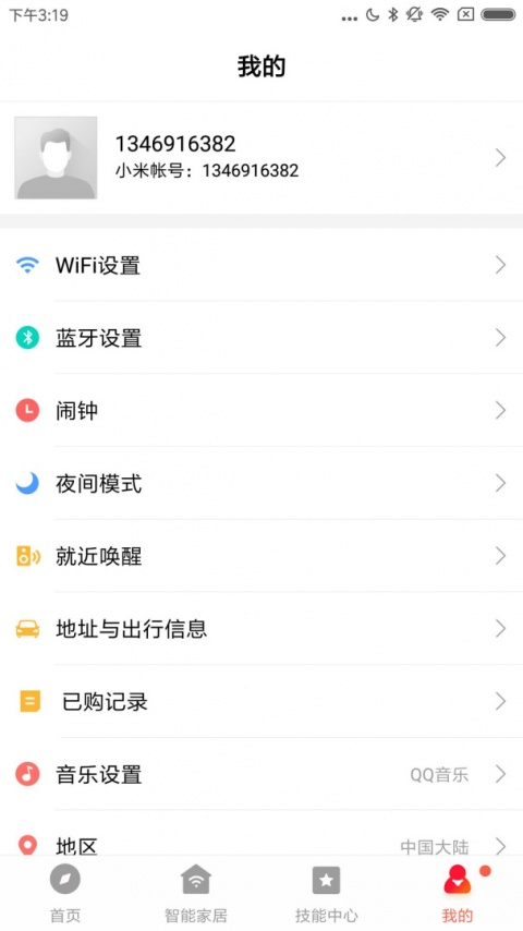 小爱音箱app