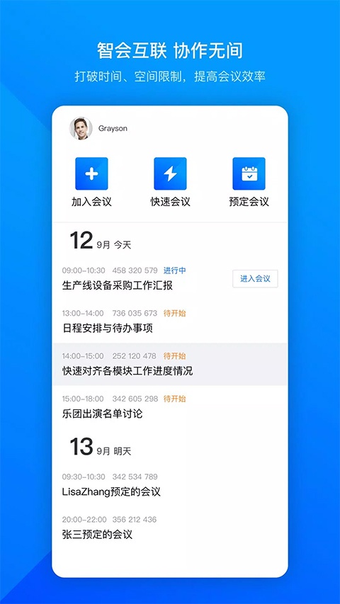 腾讯会议海外版