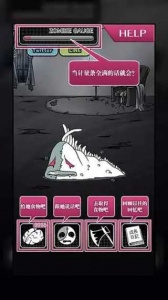 丧尸女友无限食物版