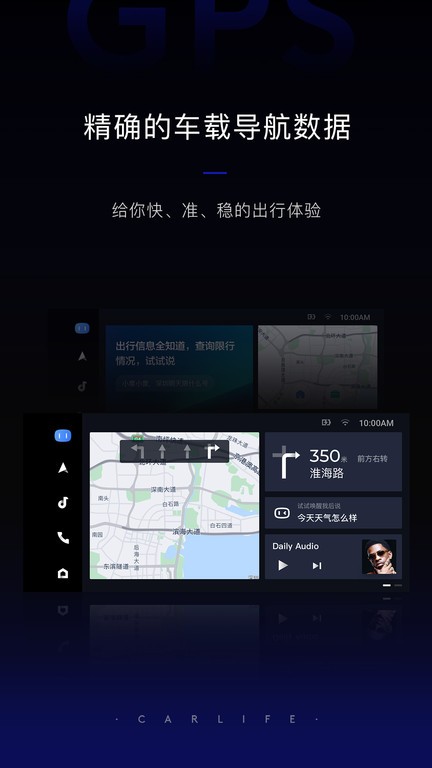 百度carpro车机版