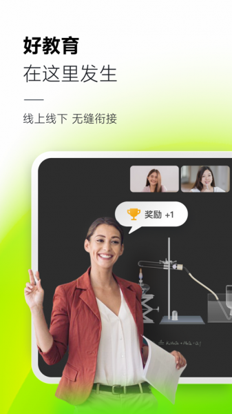 《ClassIn》如何投屏到电视上