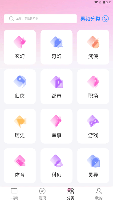 毛桃阅读书源