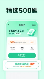 驾校一点通极速版