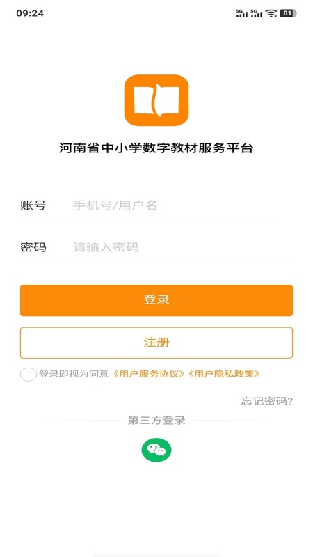 数字教材